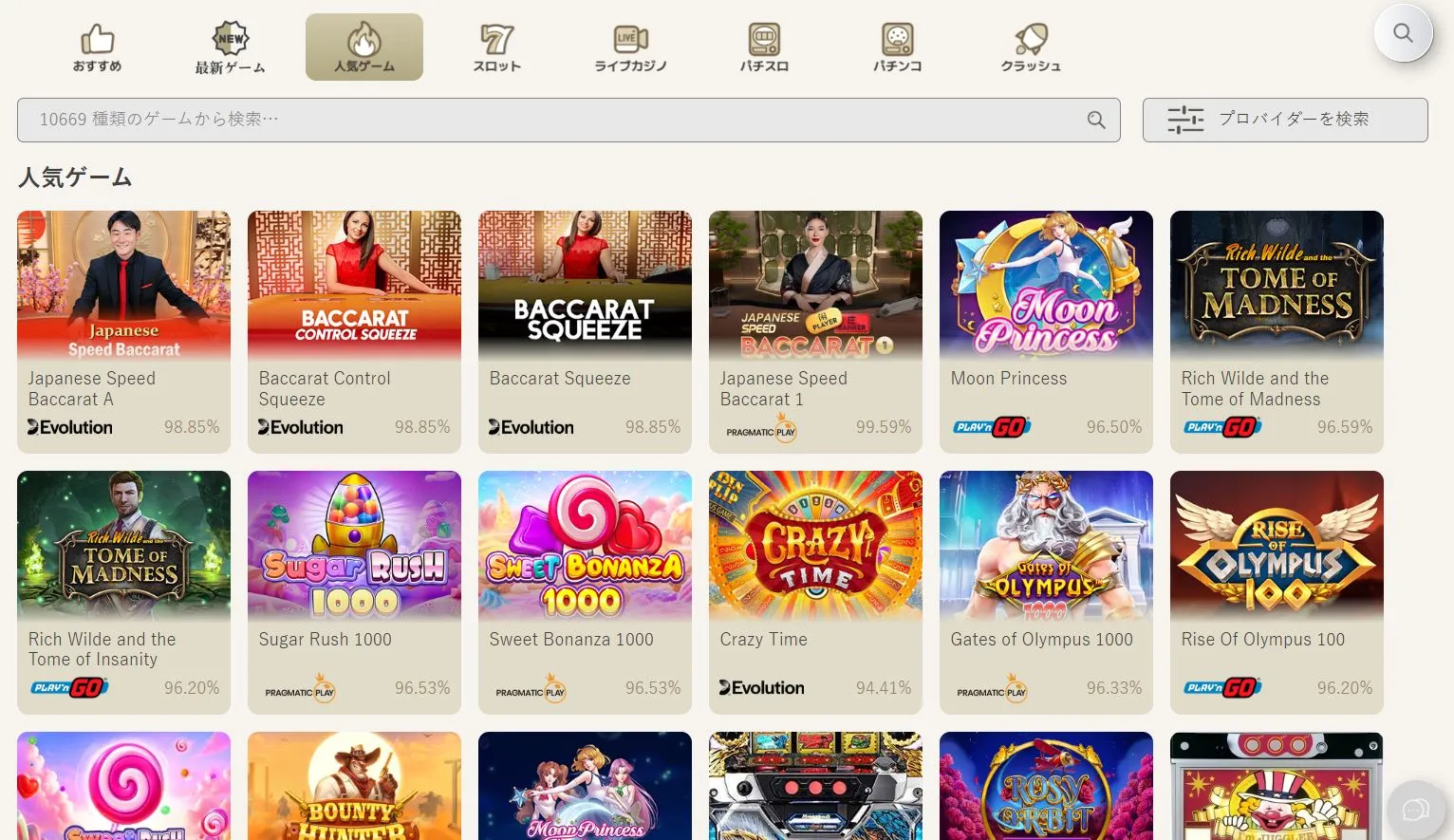 業界最高水準のリベートとVIPプログラム